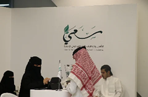 فريق سعي يستقبل الزوار في جناح مبادرة تيسرت